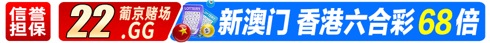 22葡京